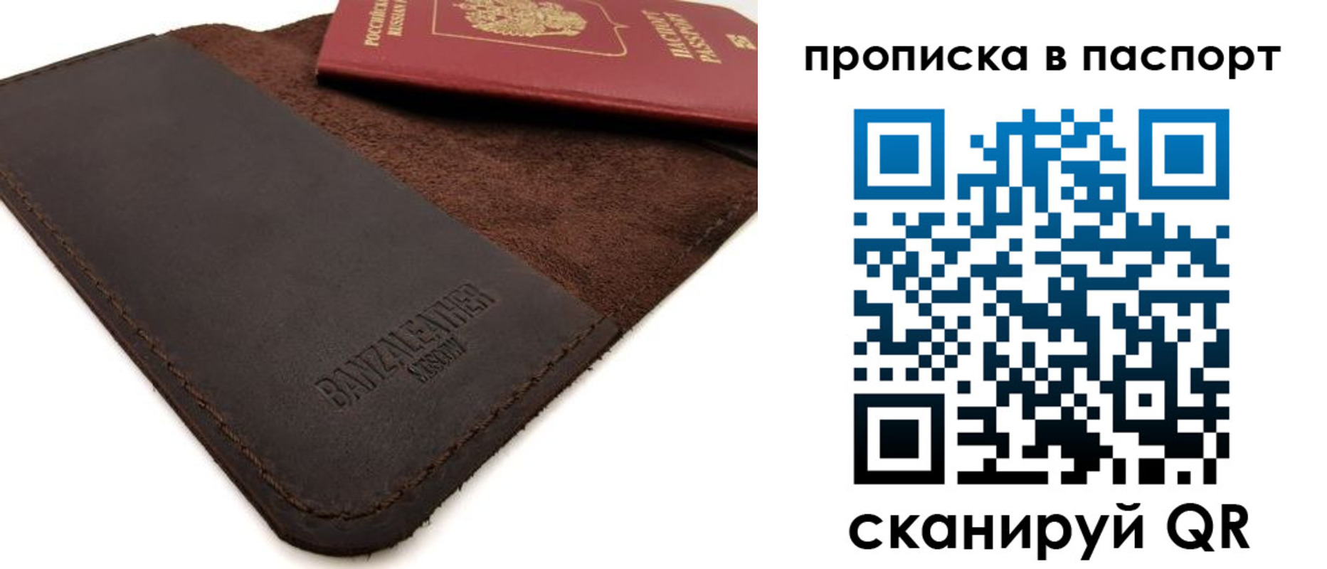 прописка паспорт в Кумертау