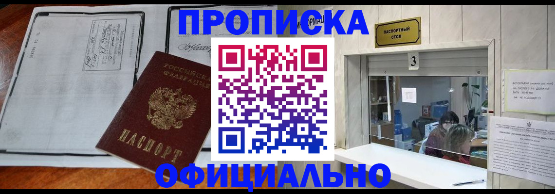 временная регистрация адрес в Кумертау