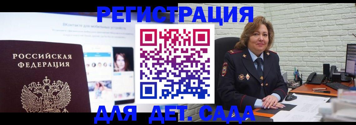 временная регистрация для всех в Кумертау