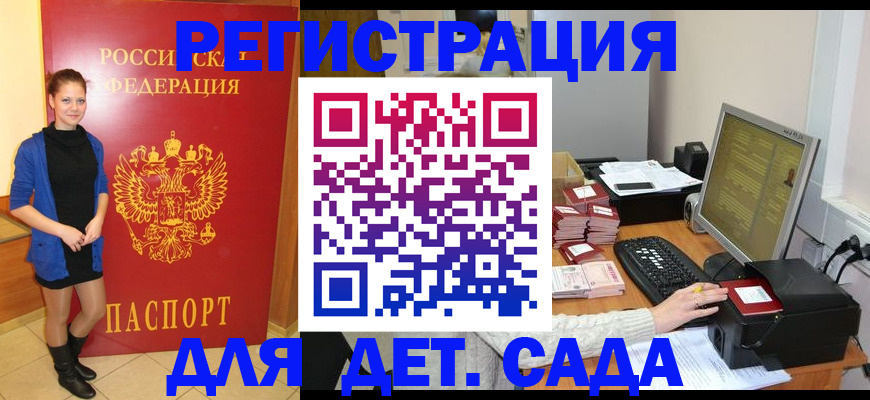 прописка штамп в Кумертау