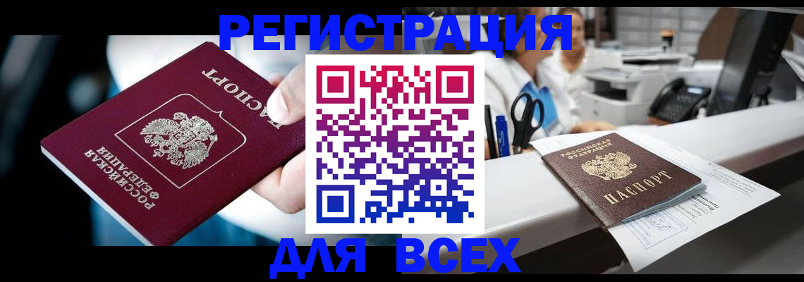 временная регистрация гарантия в Кумертау