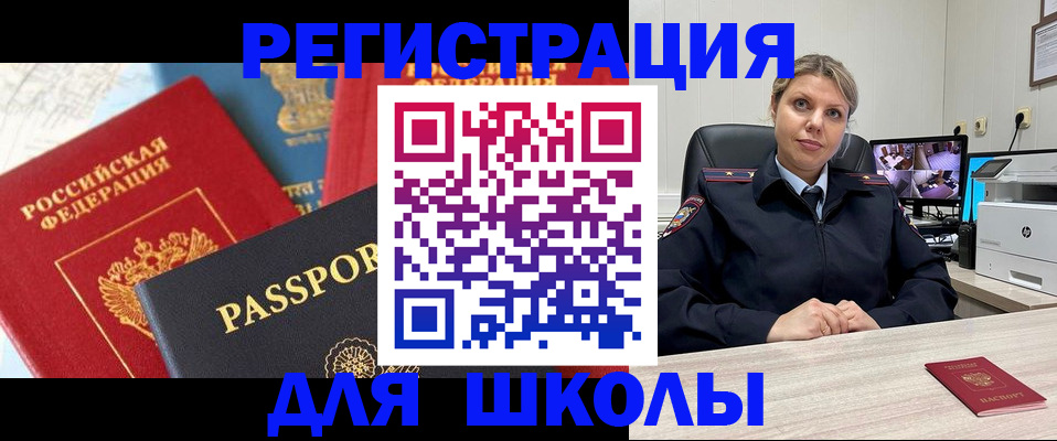 временная прописка в Кумертау