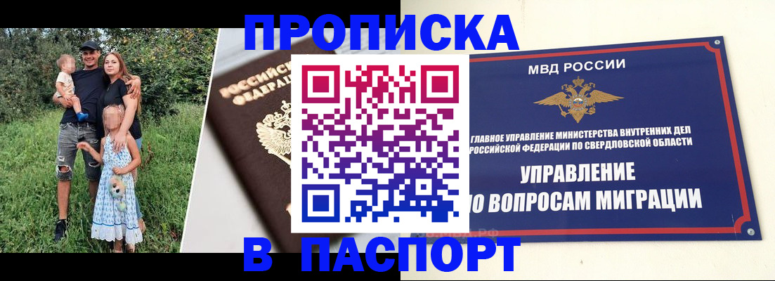 временная регистрация 2025 в Кумертау